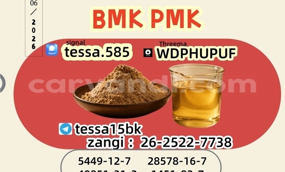 Acheter 5449-12-7oil BMK à Chingola, Zambie Acheter 5449-12-7oil BMK à Chingola, Zambie