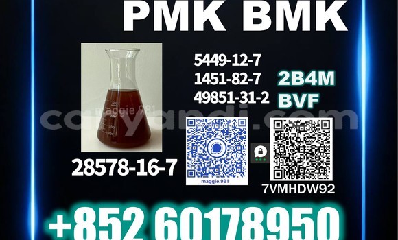 Medium with watermark pmk cas 28578 16 7 powder maggie